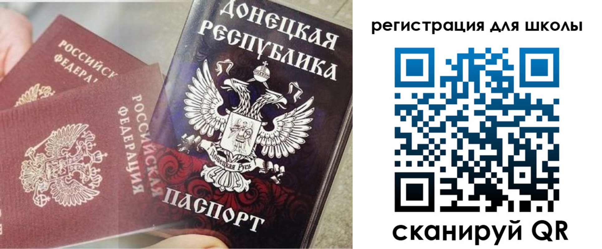 прописка 2025 в Асино